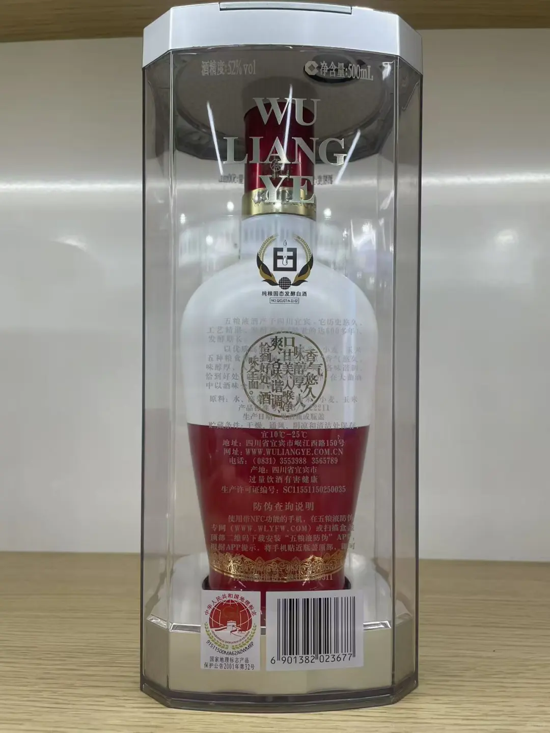 ?白红五粮液，中国白酒的璀璨明珠✨