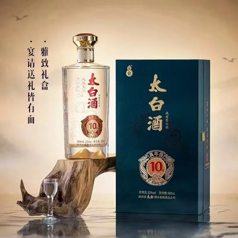 诗仙同款！太白酒的传奇韵味