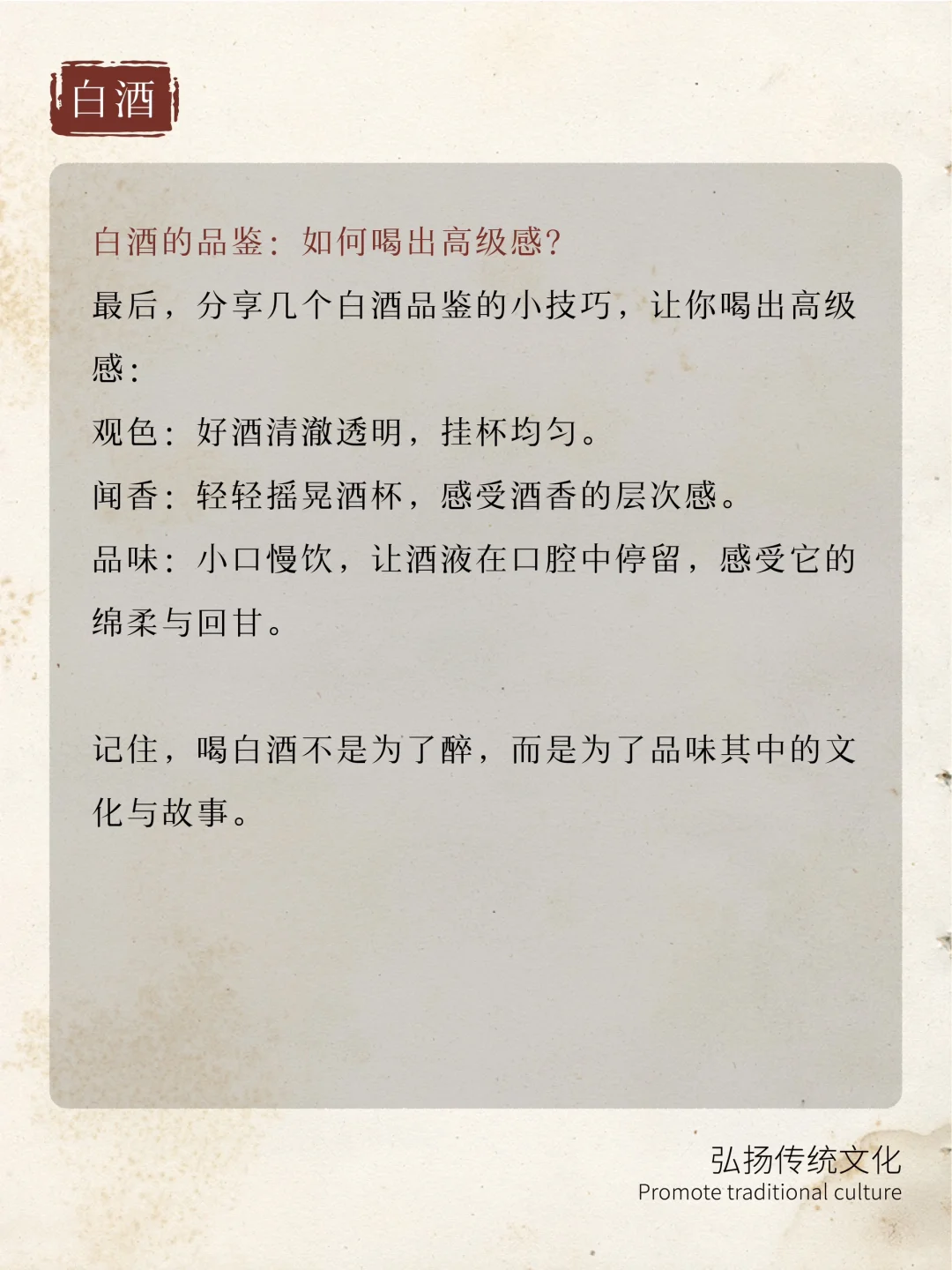 这杯白酒里,藏着中国人的DNA!