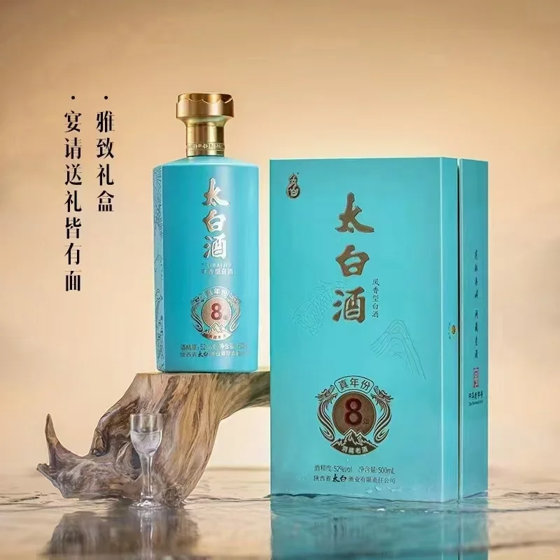 诗仙同款！太白酒的传奇韵味
