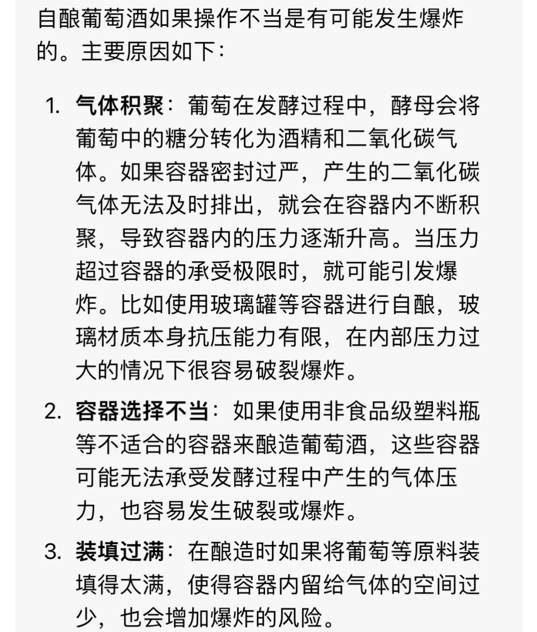 别再喝毒药了