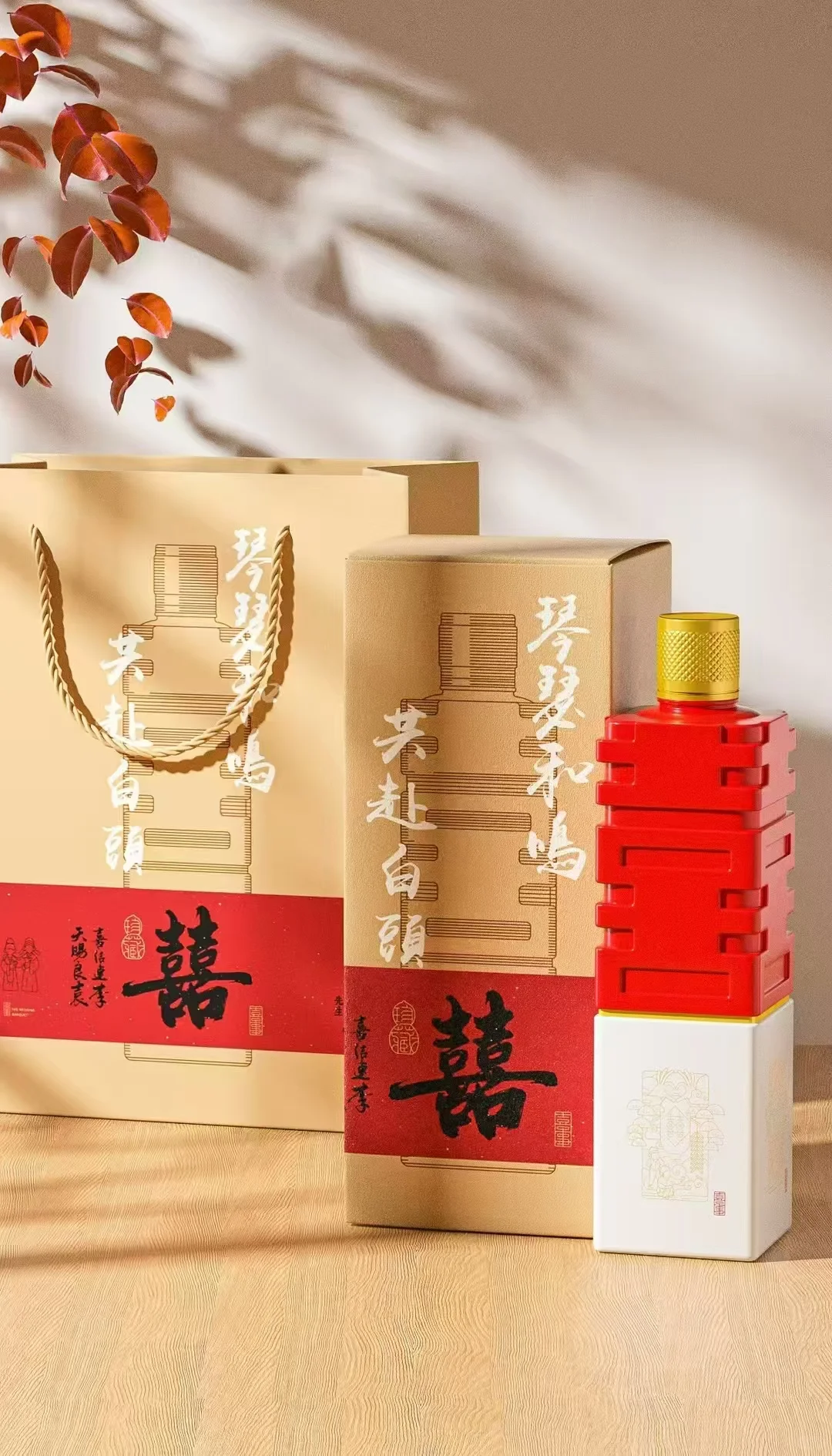 结婚定制酒，总能用得到
