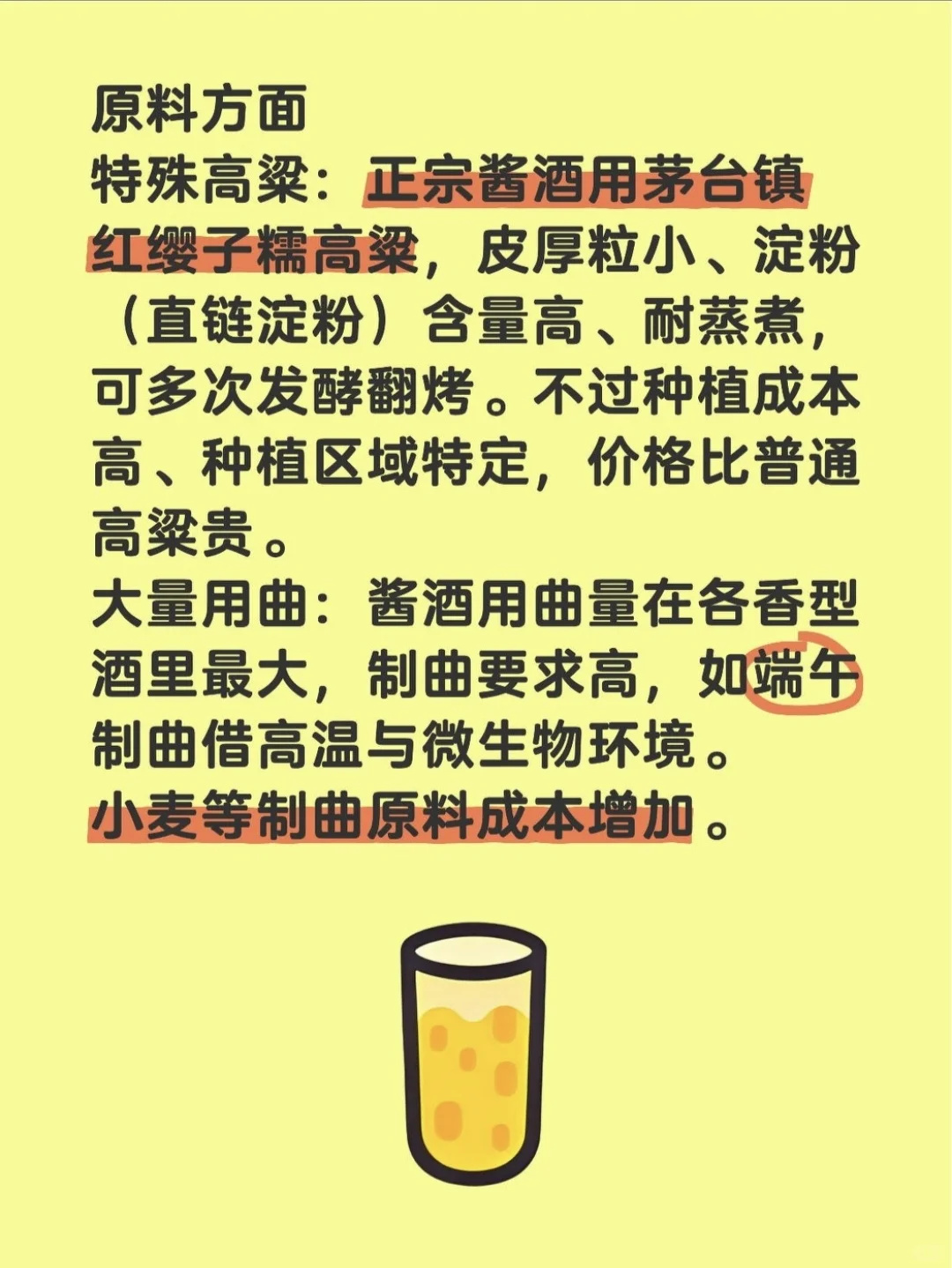 酱香型酒为什么那么贵？