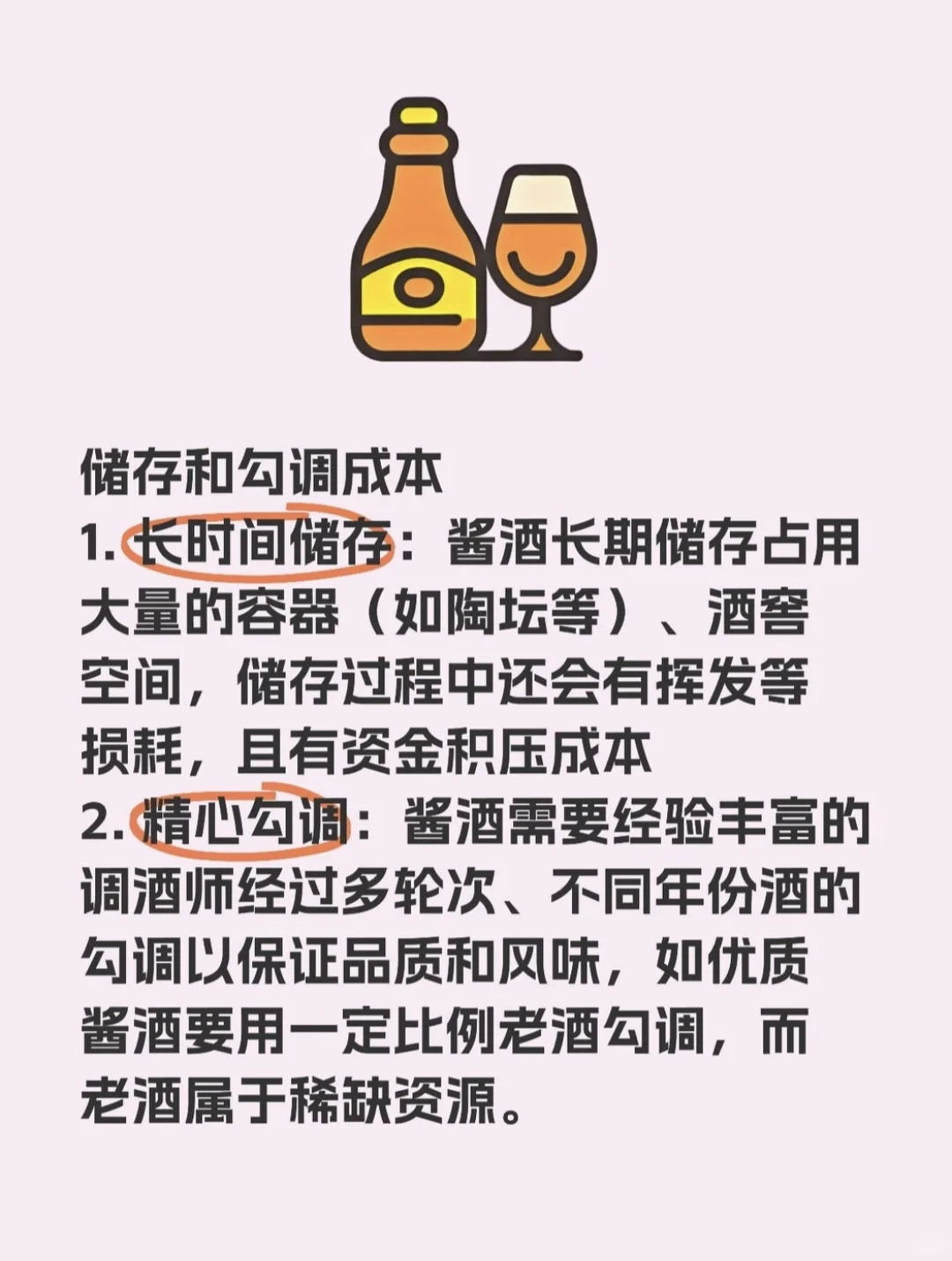 酱香型酒为什么那么贵？