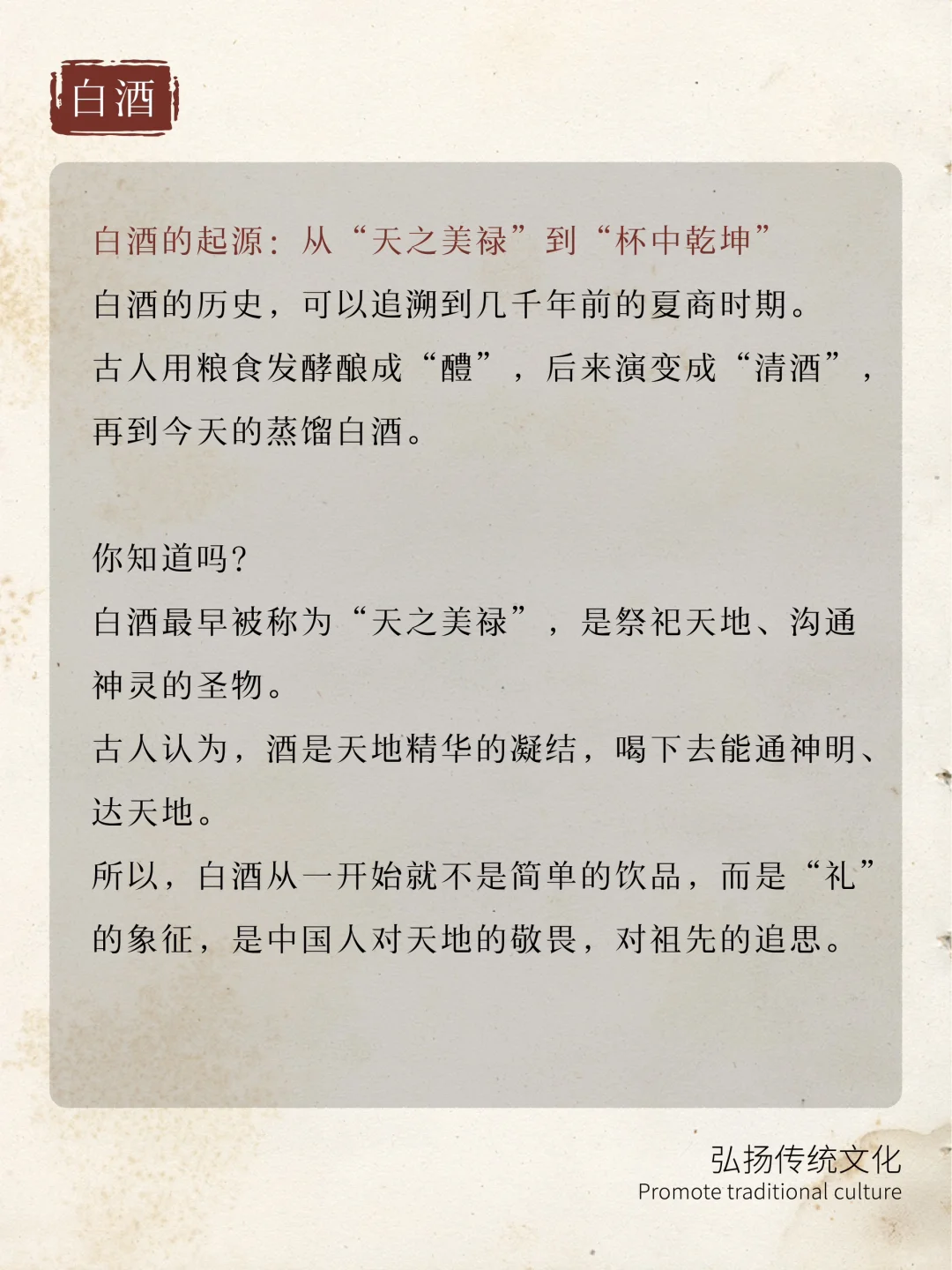 这杯白酒里,藏着中国人的DNA!