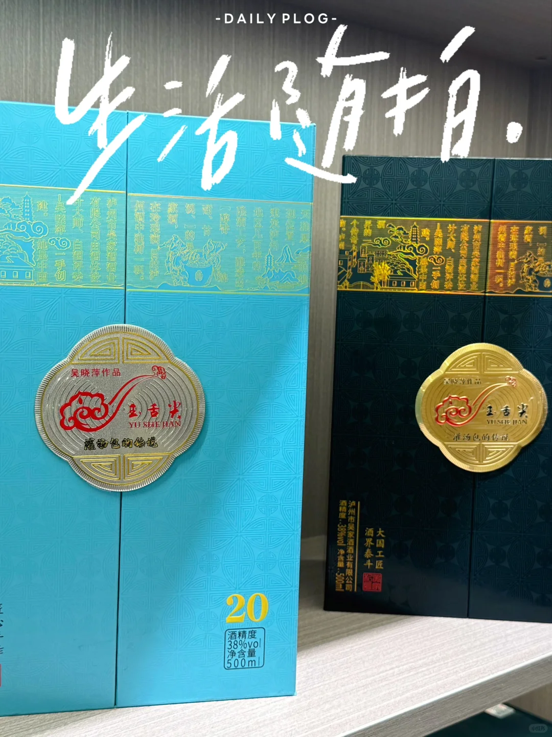 你好? 认识一下吗