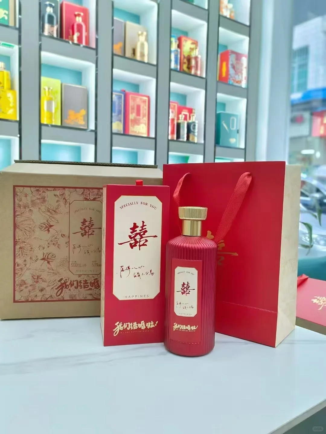结婚定制酒，总能用得到