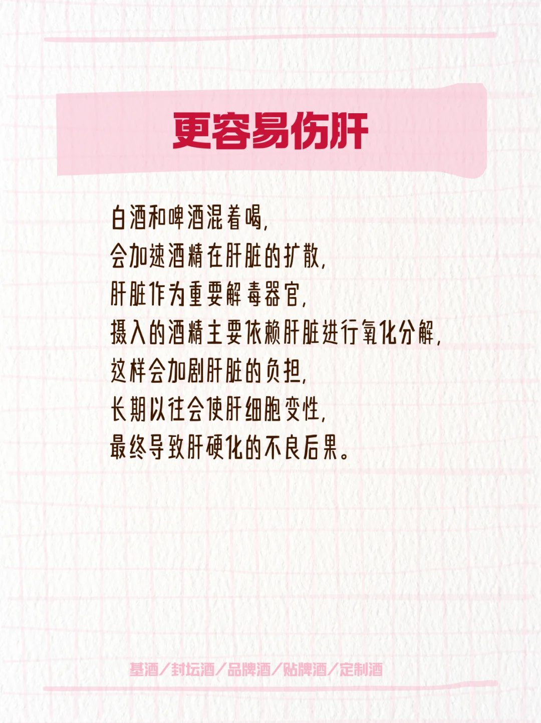 白酒啤酒混着喝？这是在给身体埋雷⚡