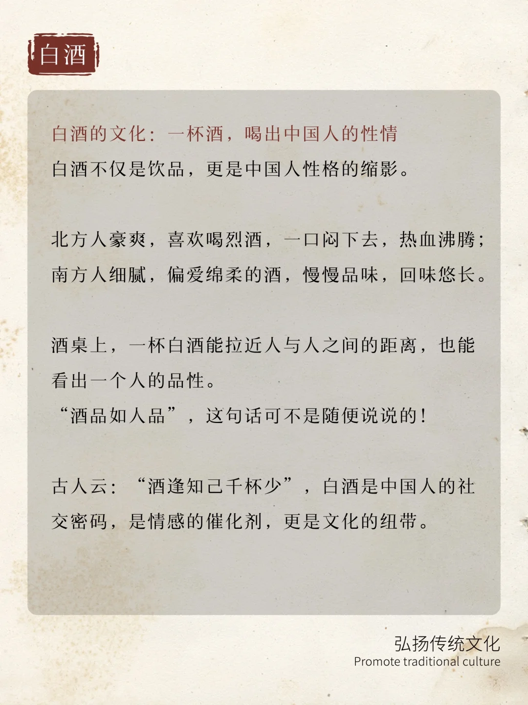 这杯白酒里,藏着中国人的DNA!