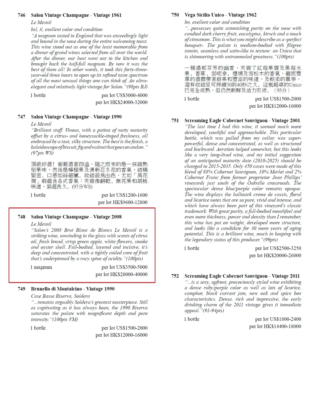??Acker四月拍卖?26号亮点「葡萄酒皇室」