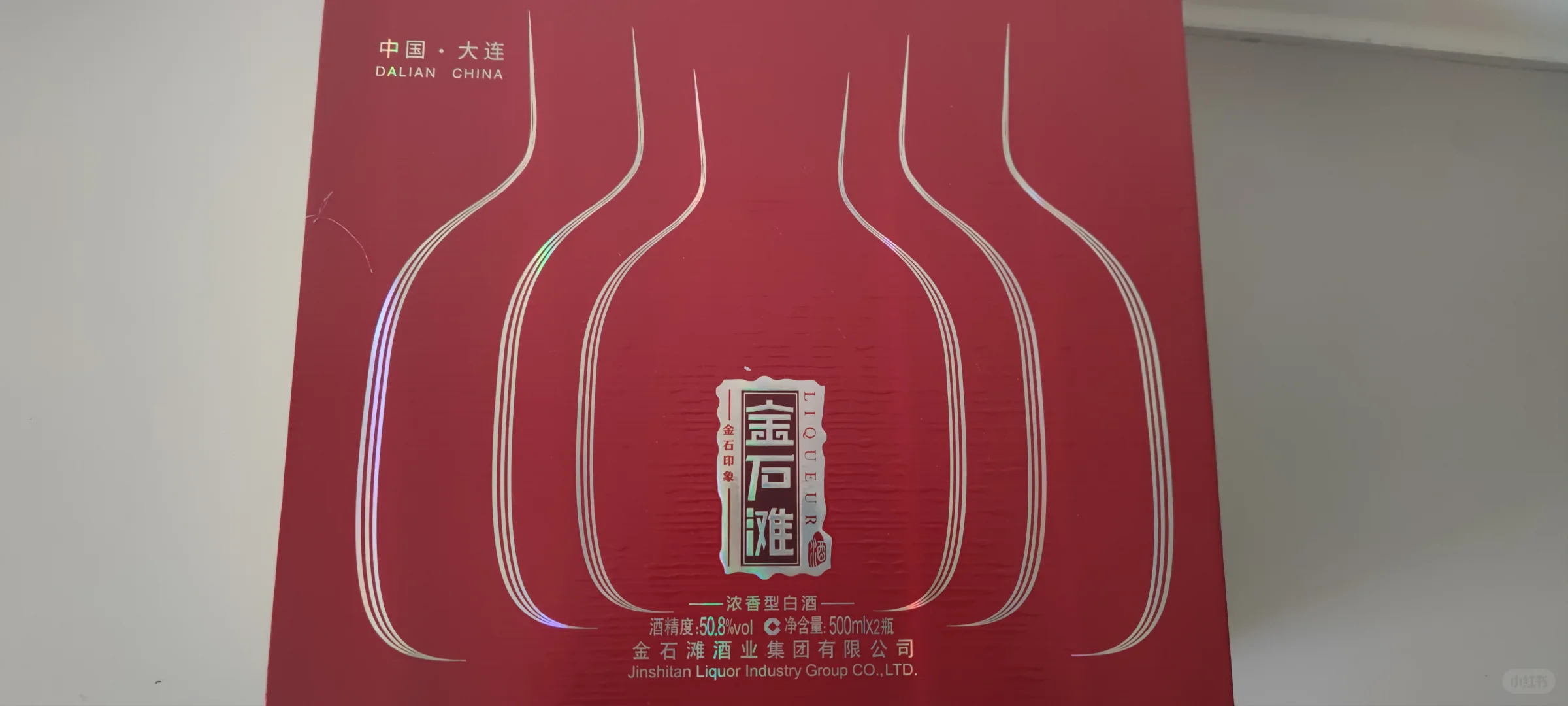 金石滩白酒