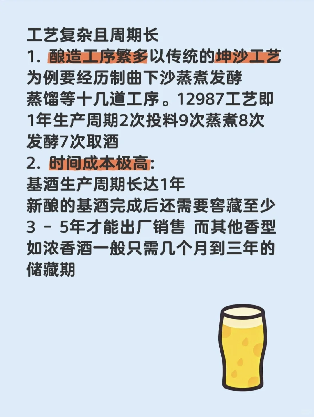 酱香型酒为什么那么贵？
