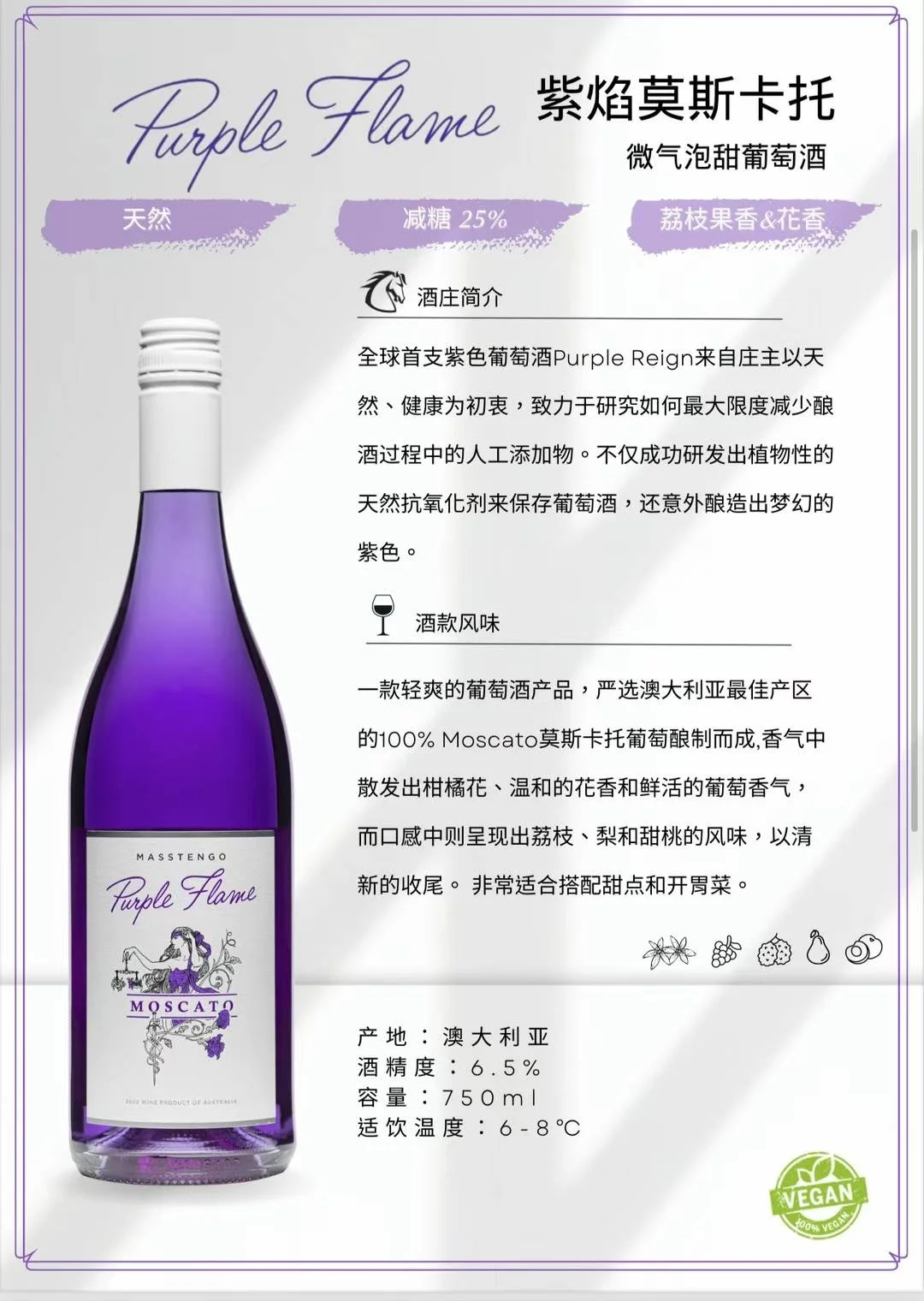 紫色的葡萄酒
