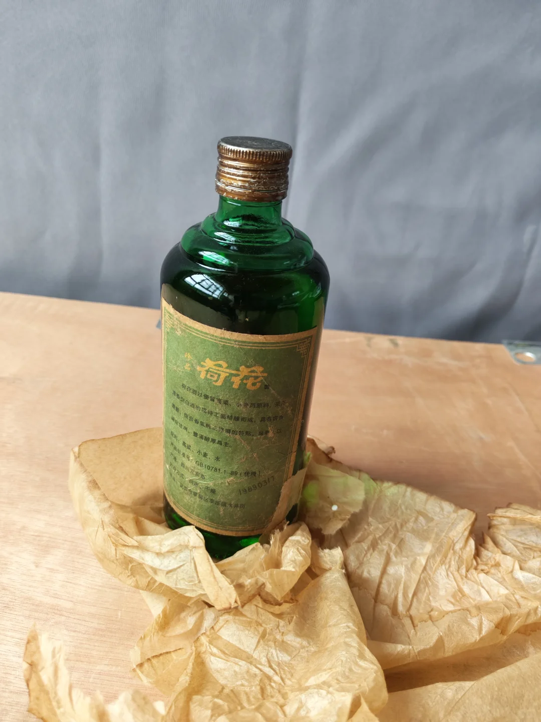 你喝过1989年生产的荷花白酒吗？