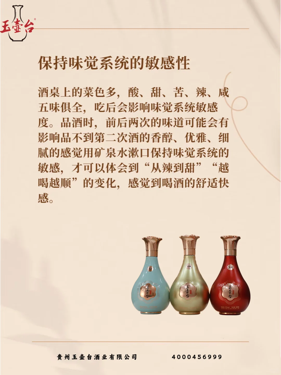喝酱酒为什么要配矿泉水？看完秒懂