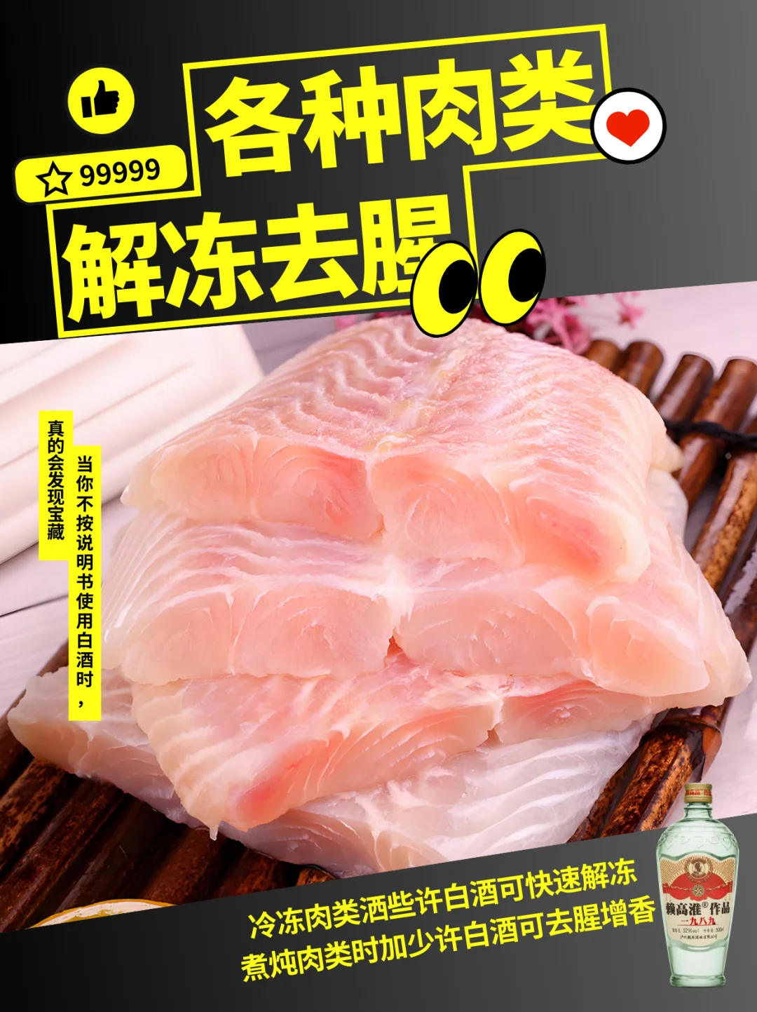 喝剩白酒别扔！8 种神奇野路子超绝，速抄