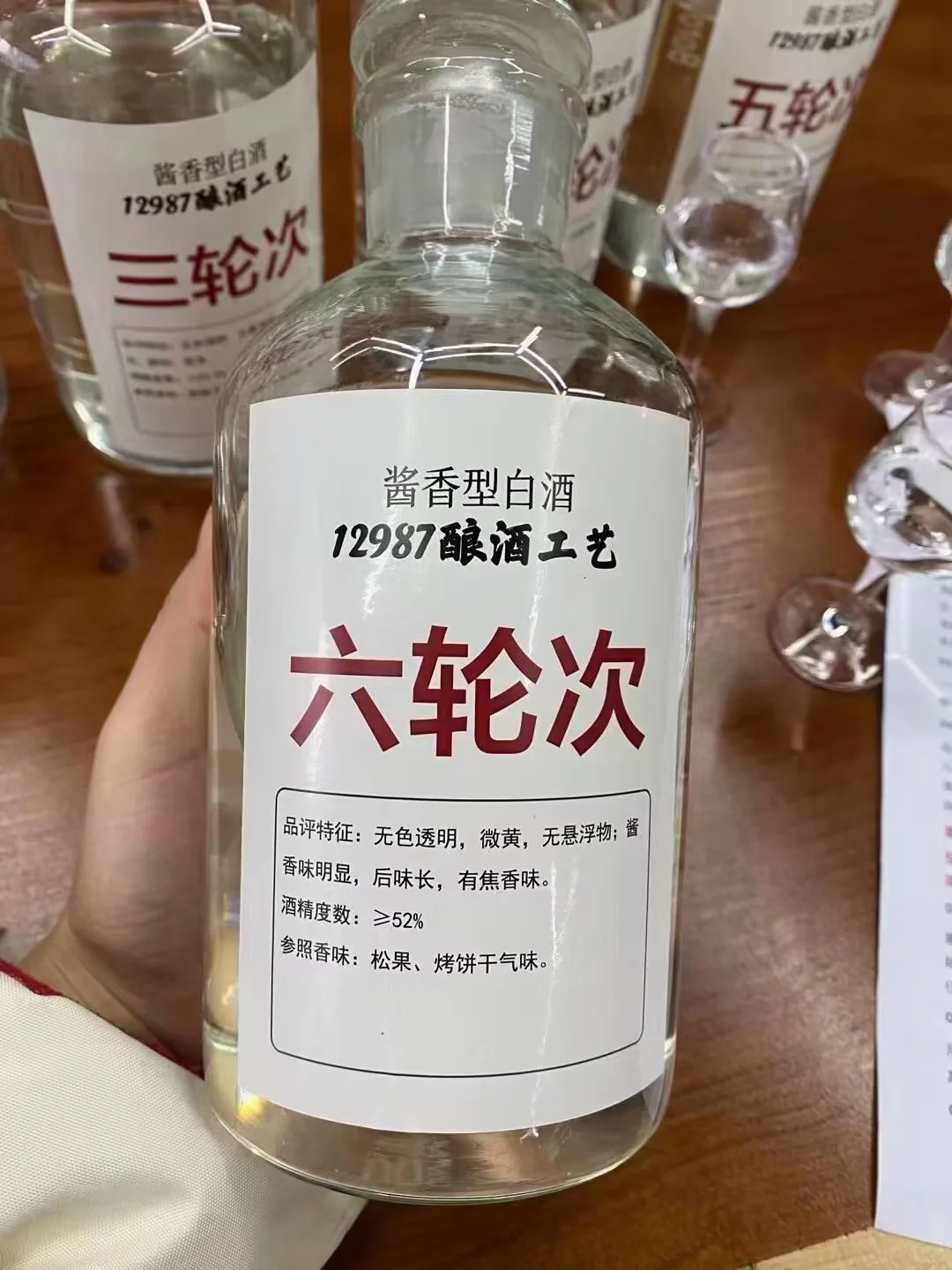 酱香型白酒七次取酒（七轮次酒）口感