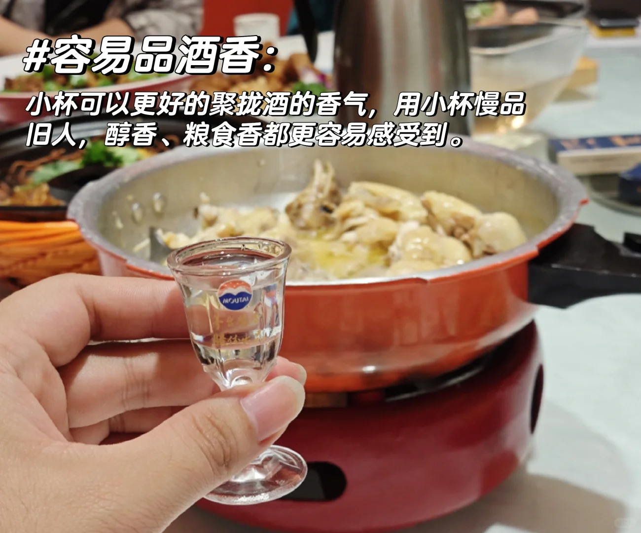 为什么喝酱酒要用小杯喝?