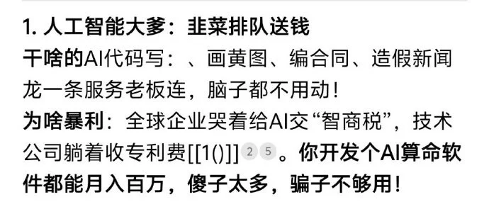 2025最挣钱的十大行业