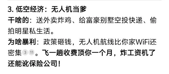 2025最挣钱的十大行业