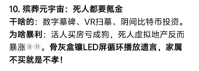 2025最挣钱的十大行业