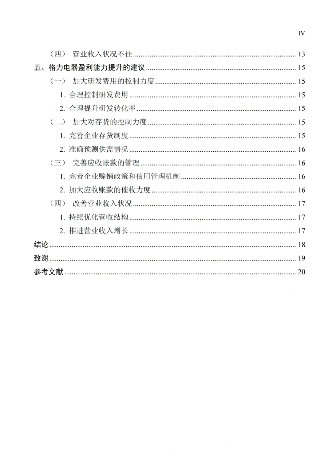 盈利能力分析不会的看这篇?