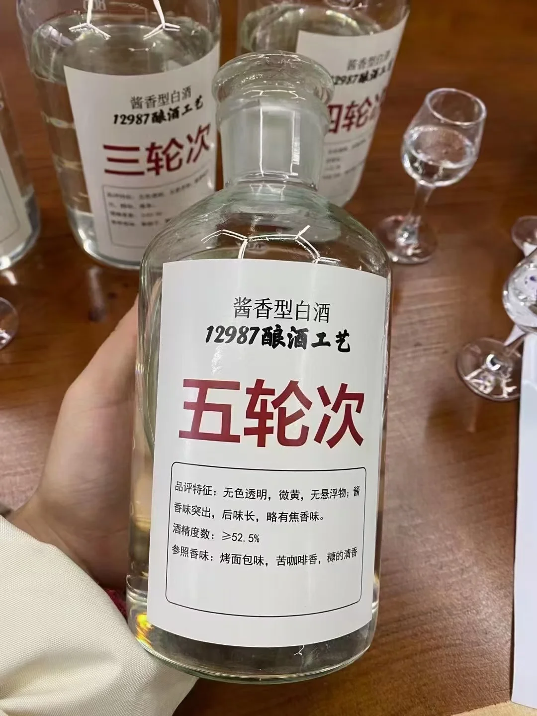酱香型白酒七次取酒（七轮次酒）口感