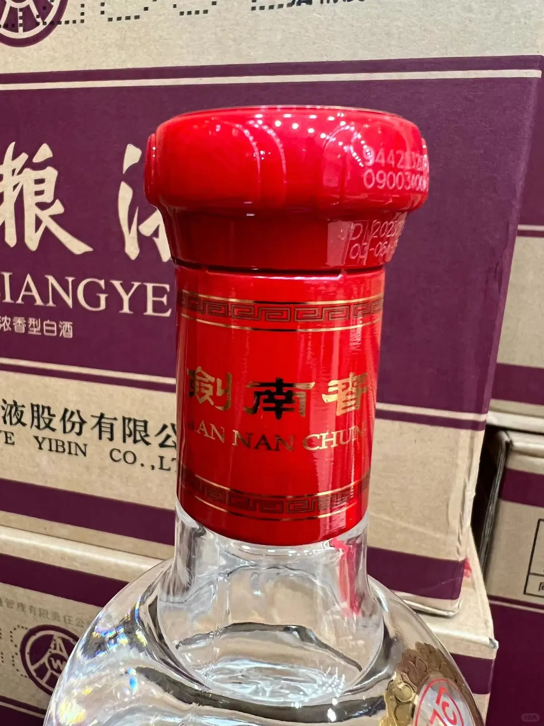 剑南春全网最低