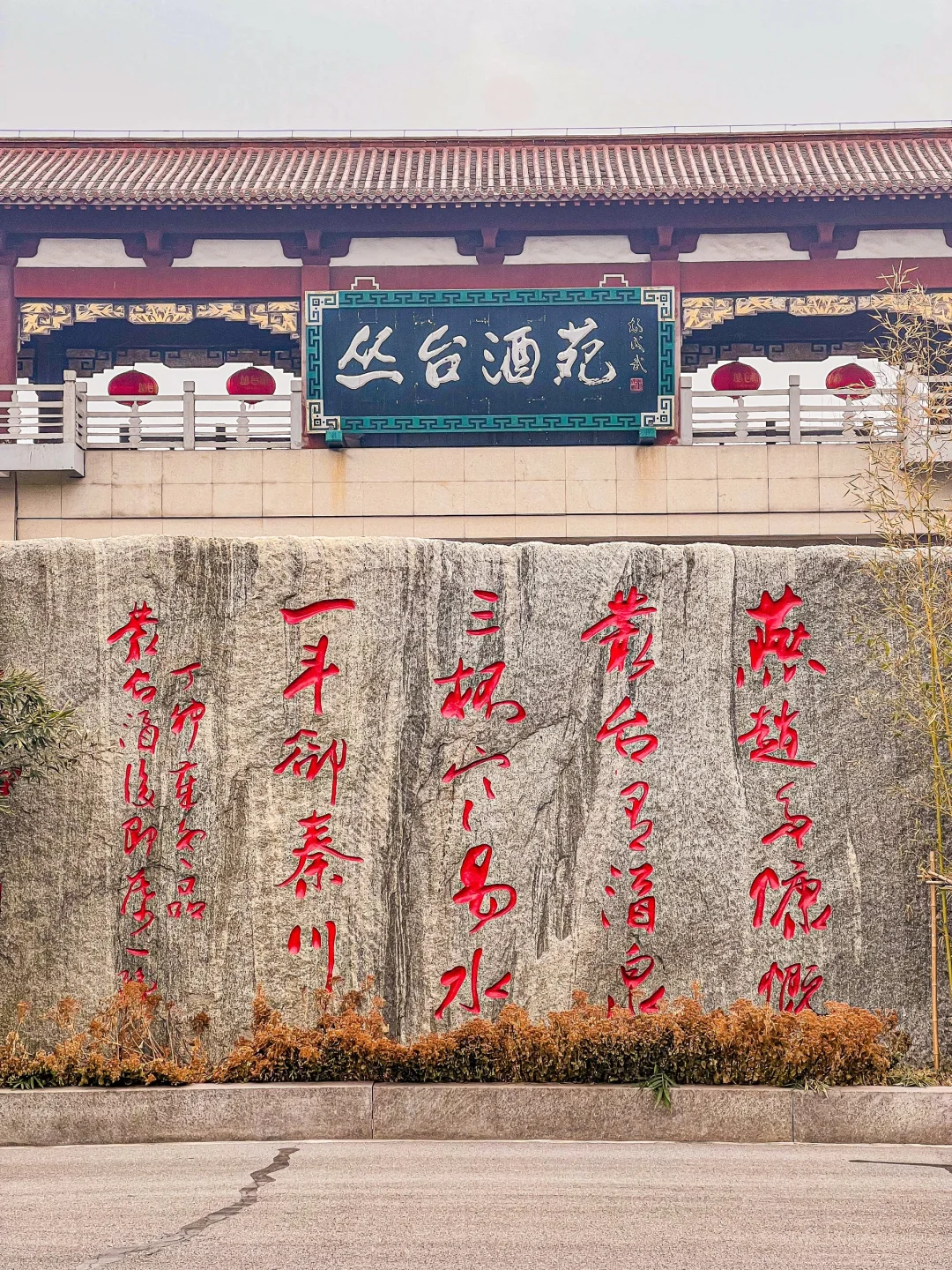 周末来了一场关于白酒的工业游