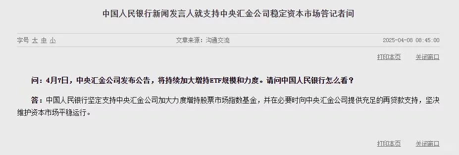 与国家站在一起才能致富