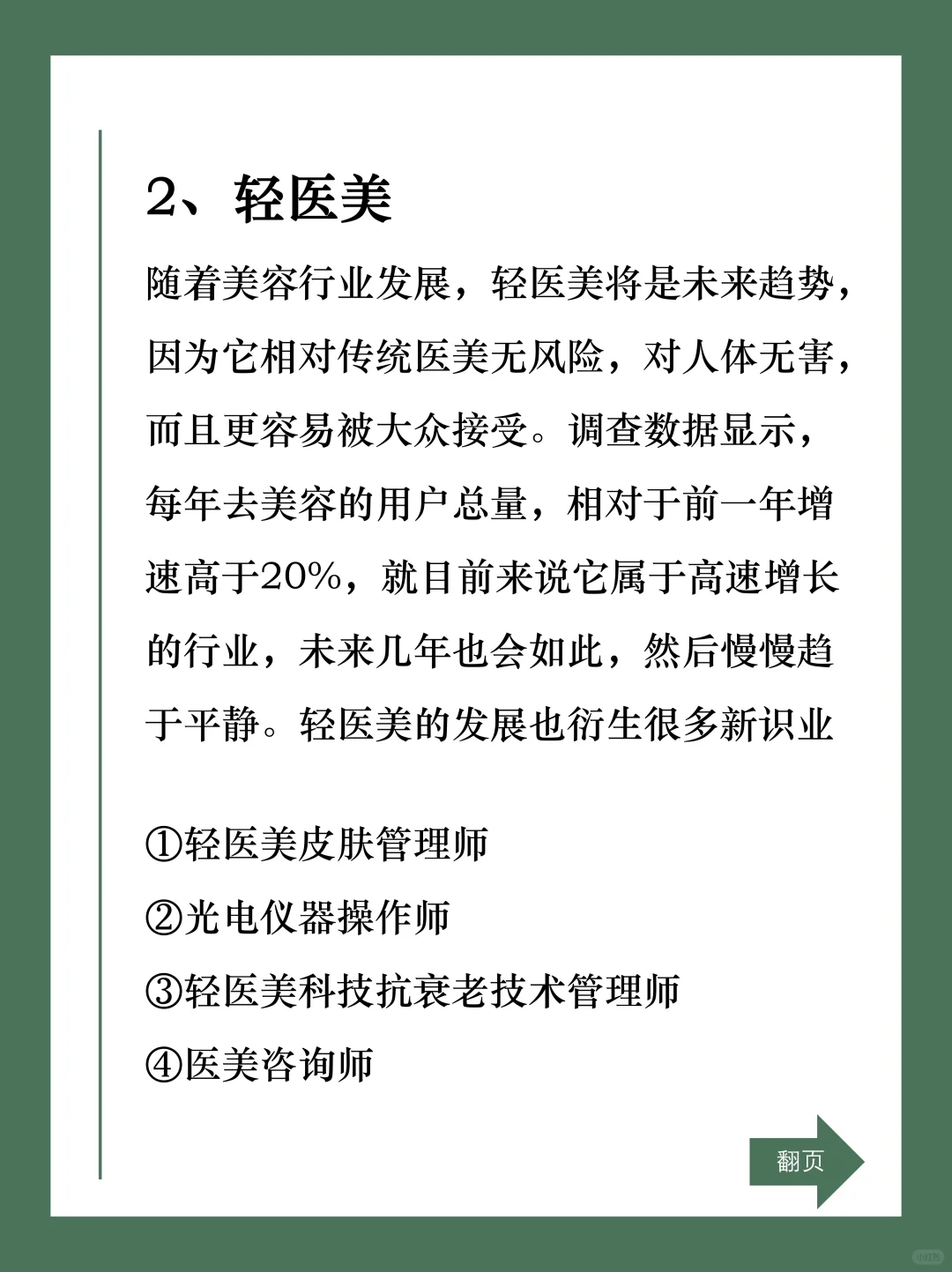 未来五年，看看?这5个行业。