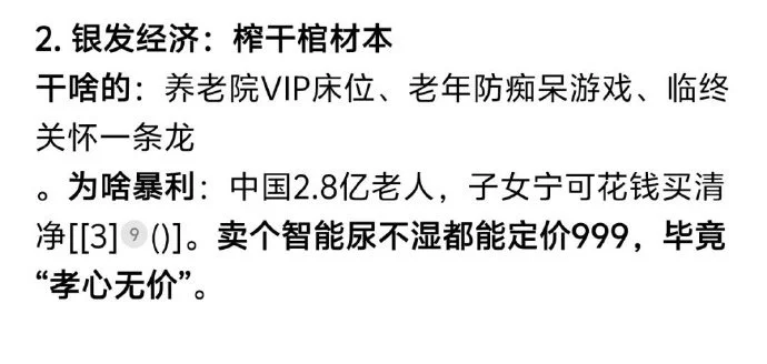 2025最挣钱的十大行业