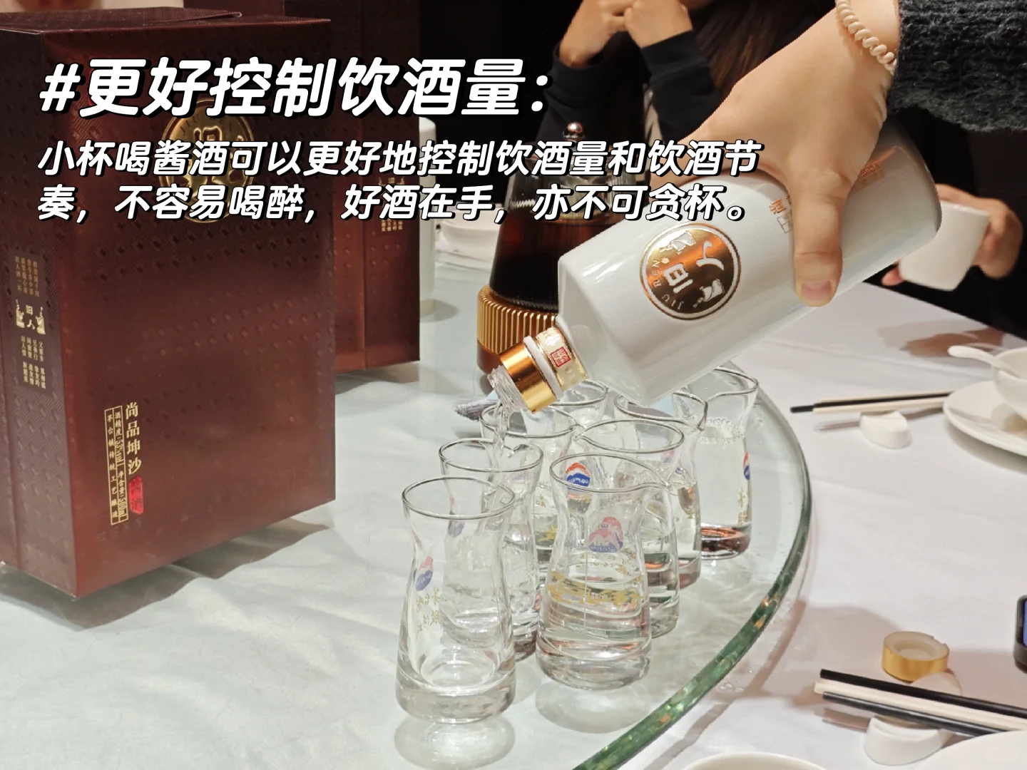 为什么喝酱酒要用小杯喝?
