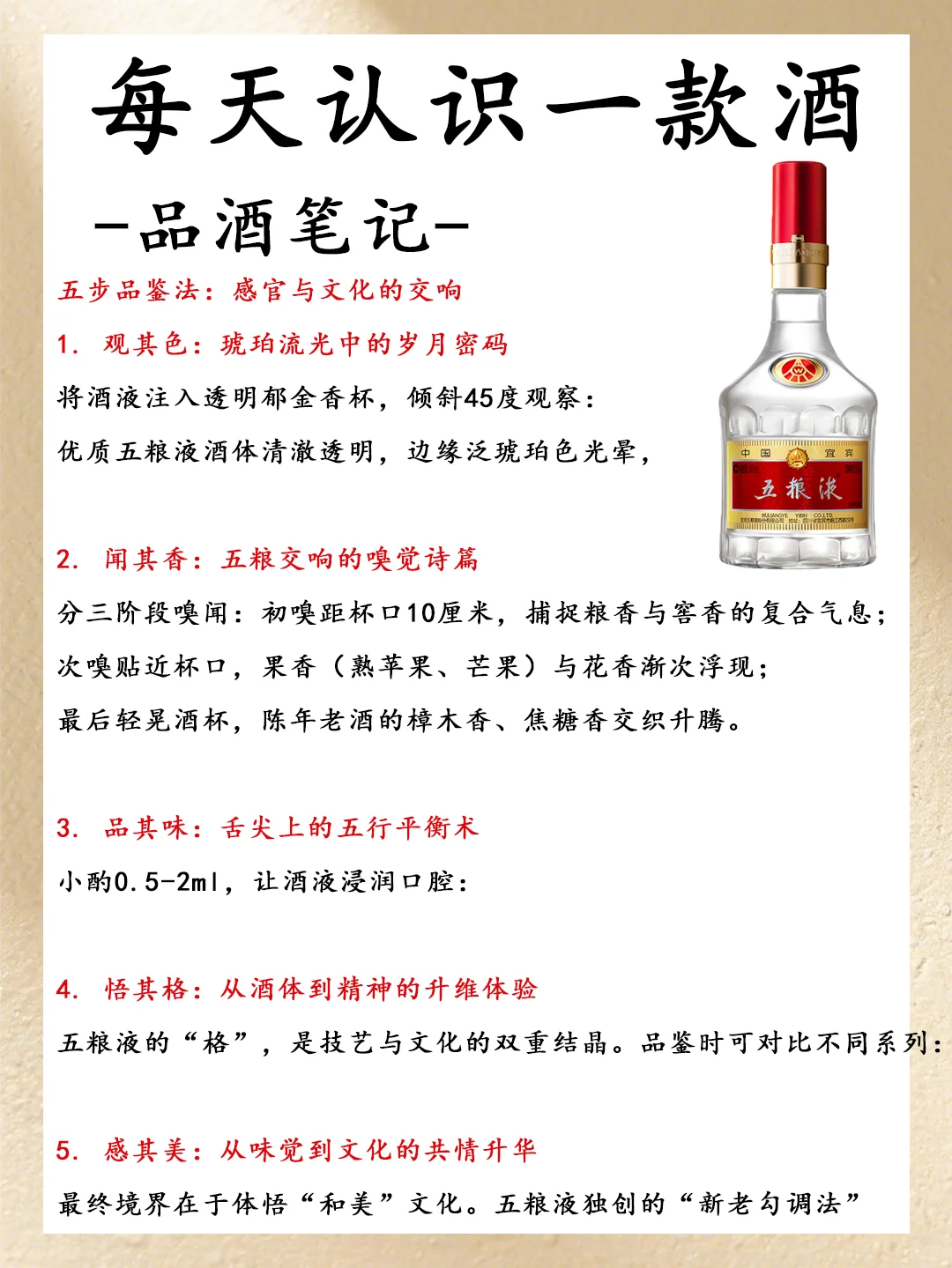 NO.002每天认识一款酒|中国白酒二哥
