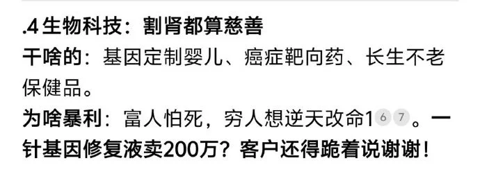 2025最挣钱的十大行业