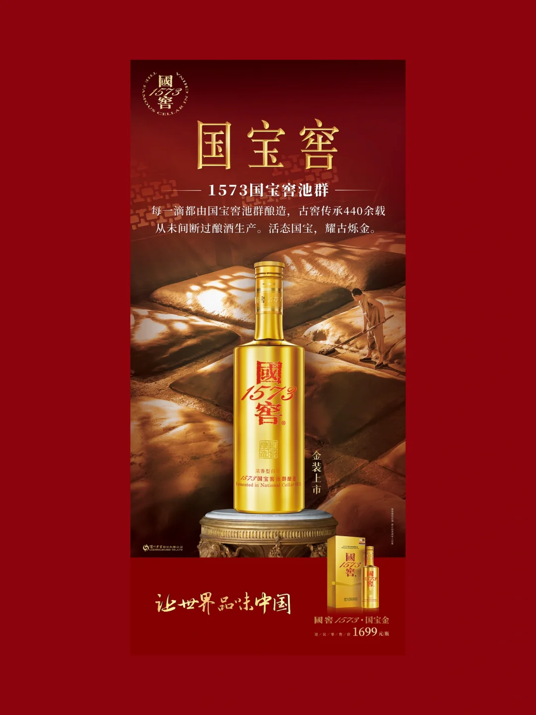 白酒海报｜酒业宣传海报｜五一活动海报