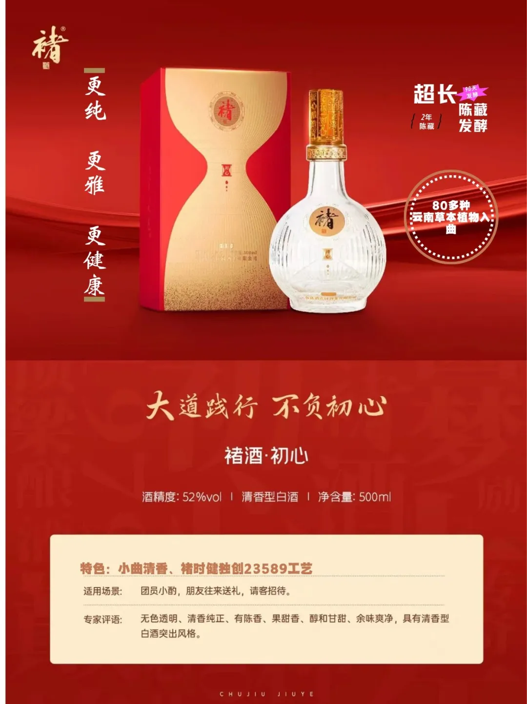 适合女生喝的白酒有哪些？求推荐