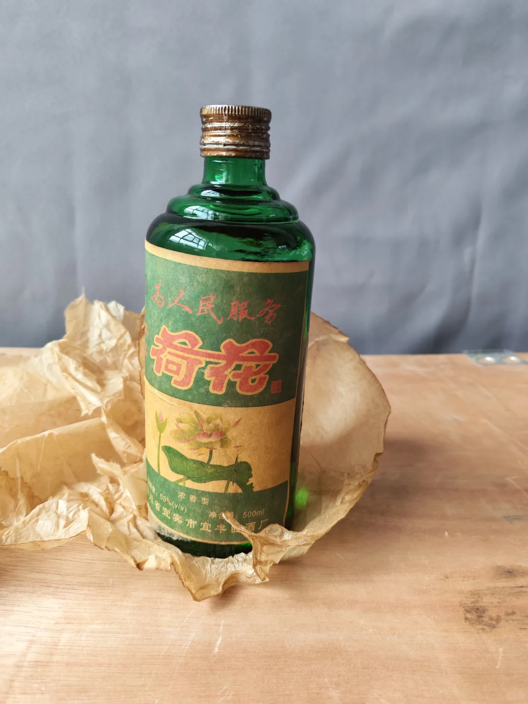 你喝过1989年生产的荷花白酒吗？