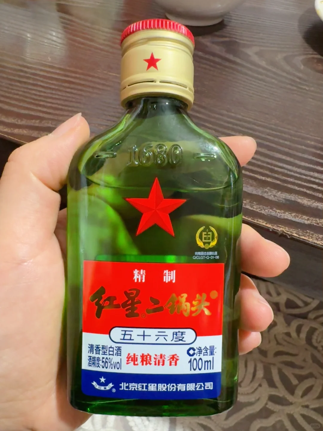 喝完二锅头，头脑清醒，只是走路不稳
