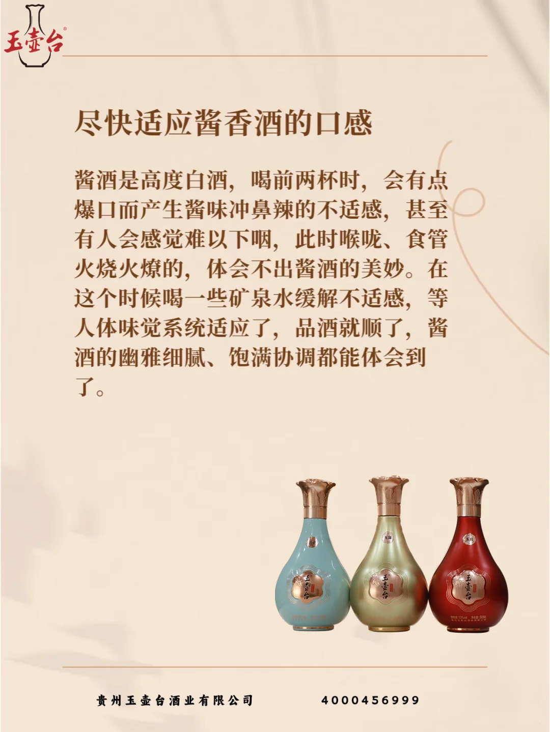 喝酱酒为什么要配矿泉水？看完秒懂