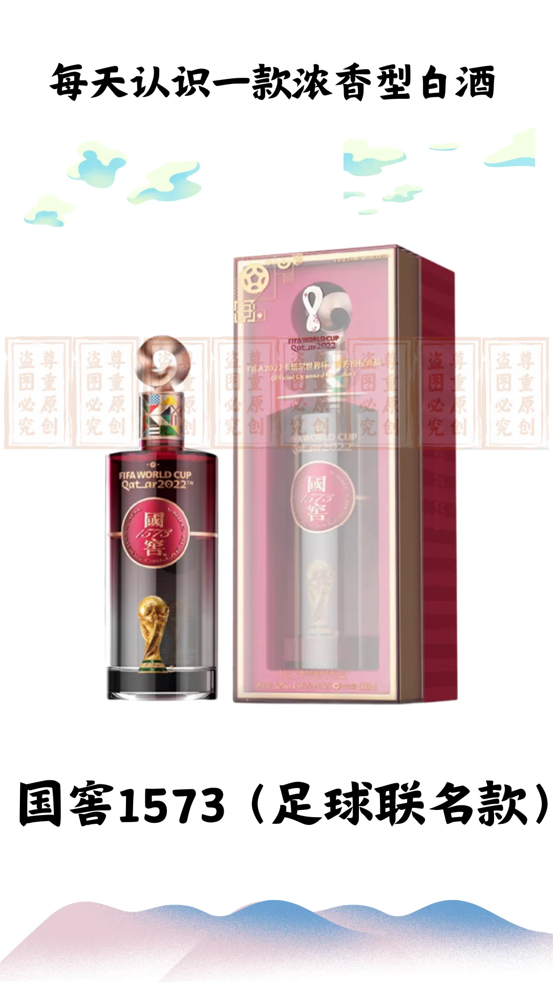 4.14每天认识一款浓香型白酒