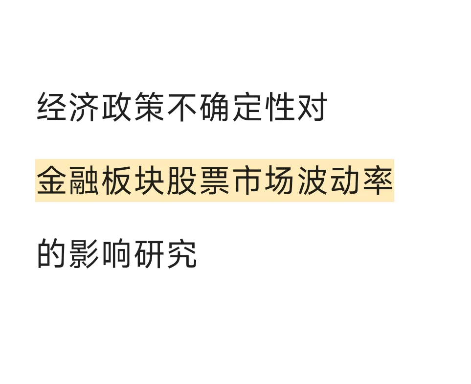 崩溃了 导师给的题目 这个是要研究什么