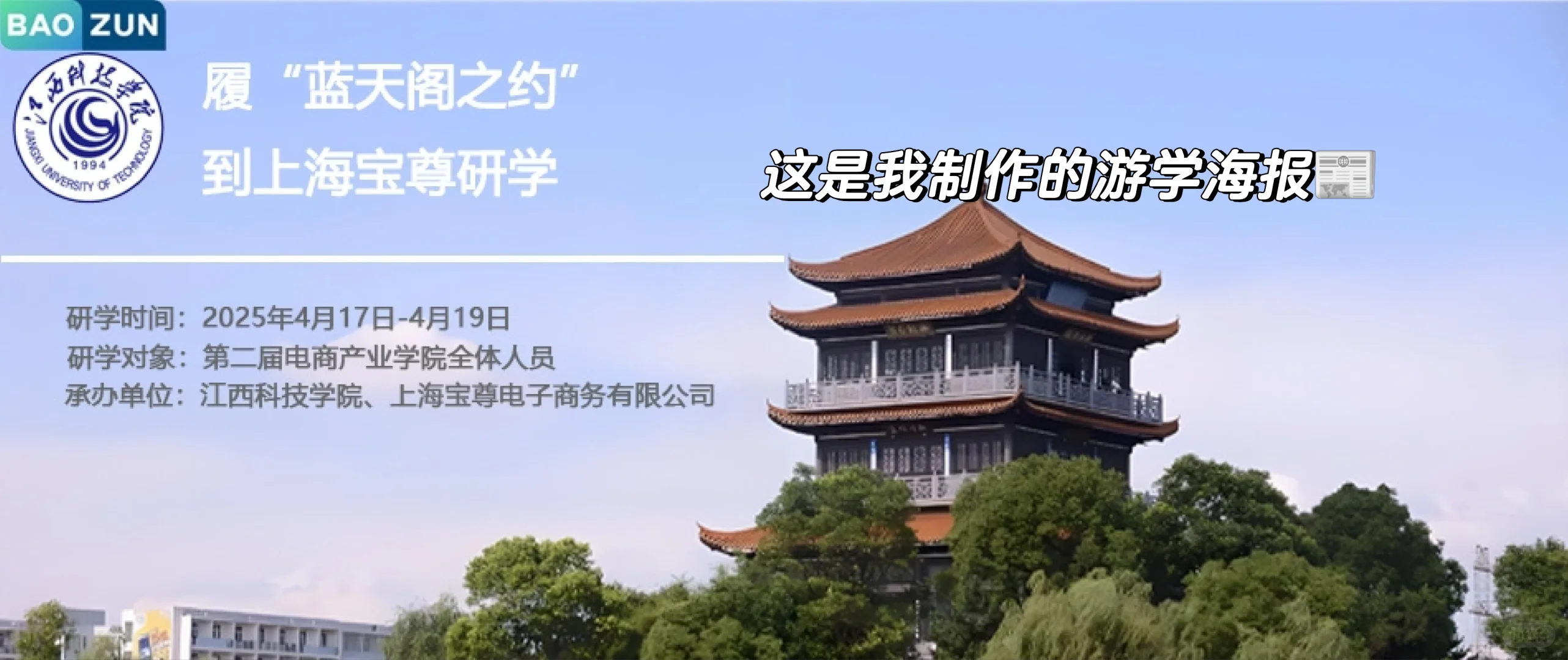 沪上研学?【倒计时1天】