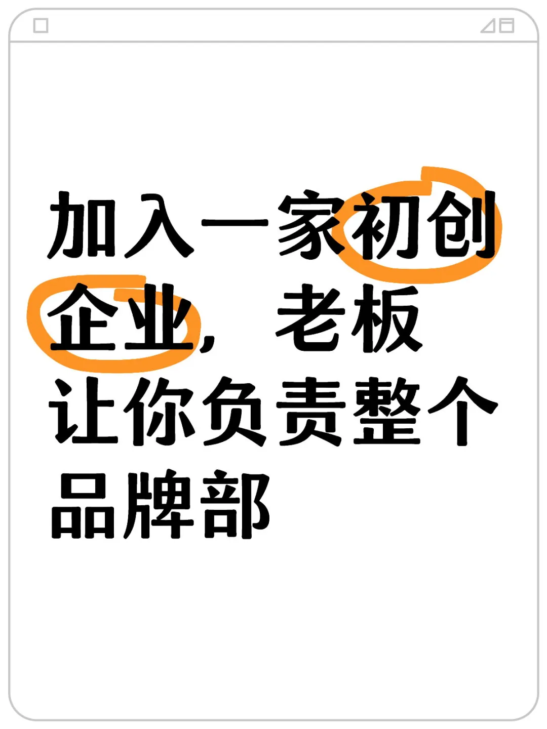 3大目标+4大任务，手把手教你建立品牌部