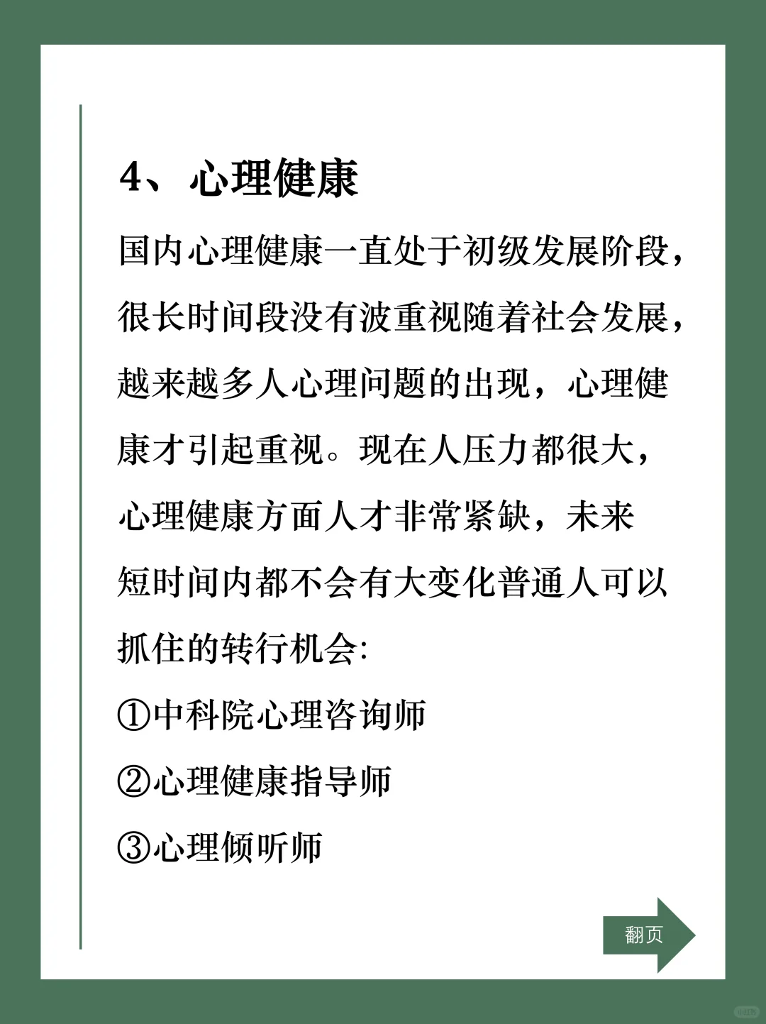 未来五年，看看?这5个行业。