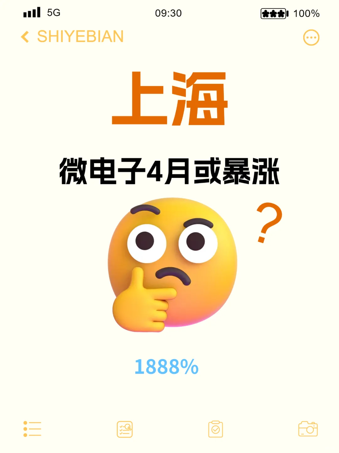 电子信息行业：深耕细作的龙头企业