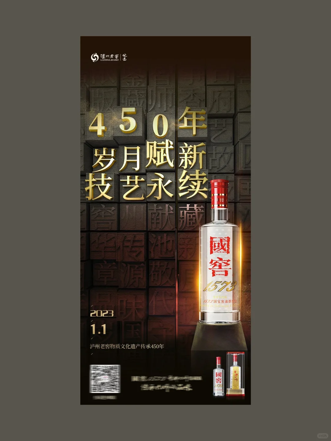 白酒海报｜酒业宣传海报｜五一活动海报