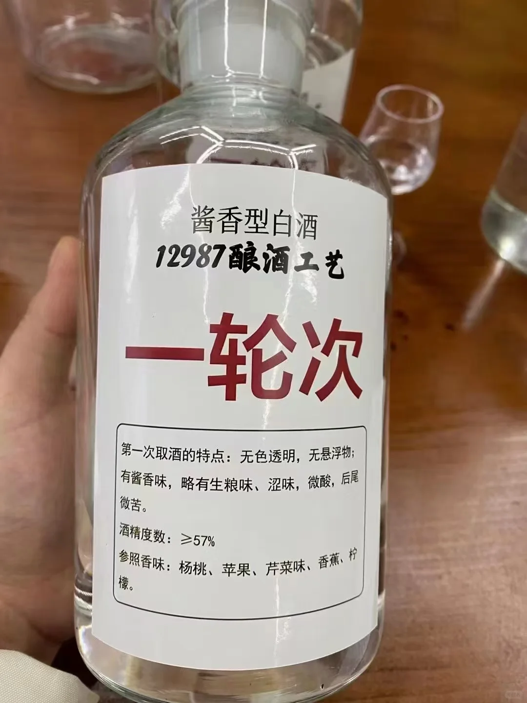 酱香型白酒七次取酒（七轮次酒）口感