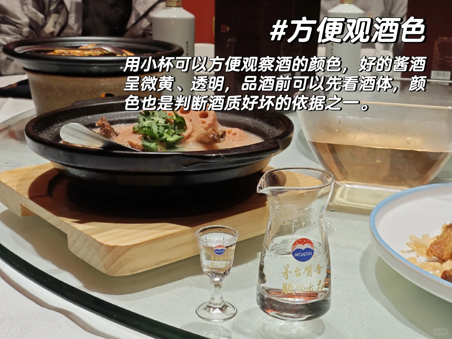 为什么喝酱酒要用小杯喝?