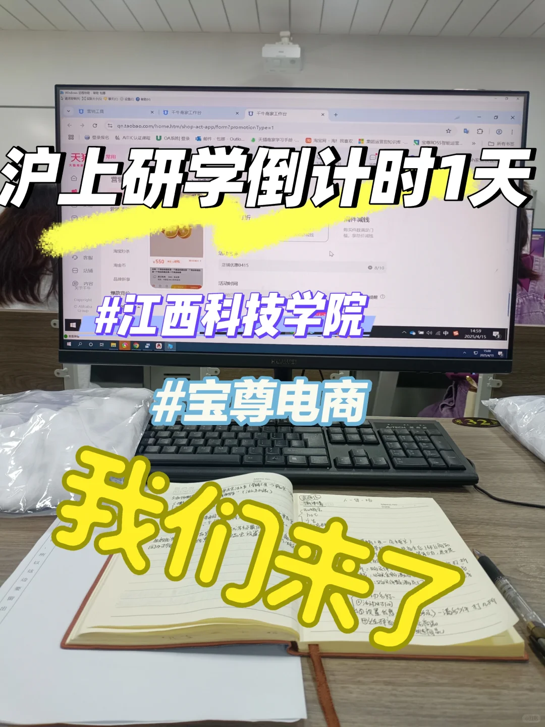 沪上研学?【倒计时1天】
